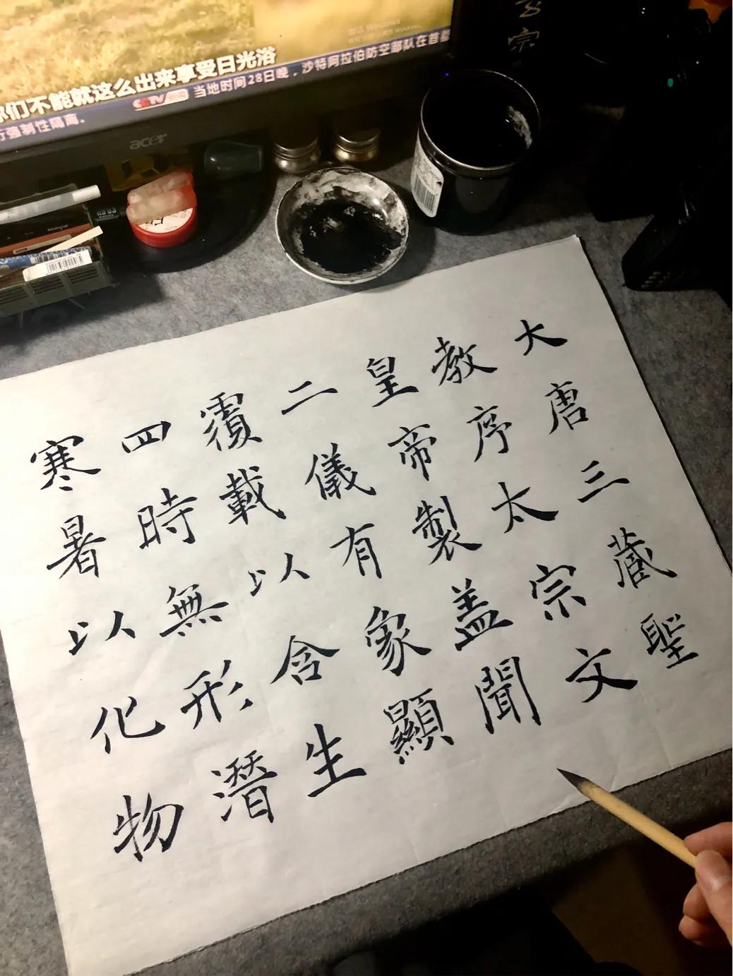 楷书字体应注意什么