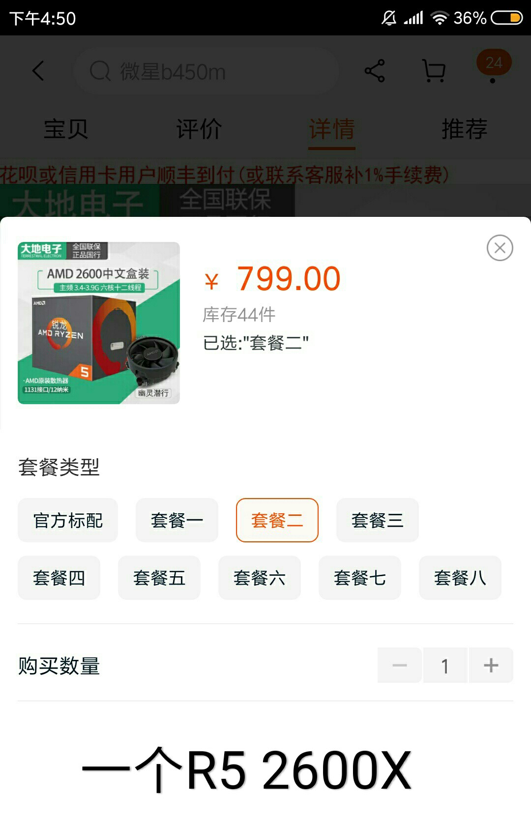 电脑配置清单及价格3000元
