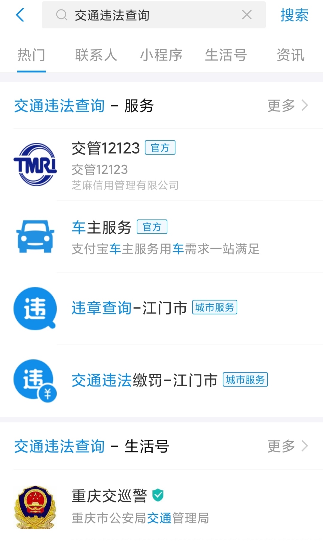 查别人车违章用什么软件，查别人车违章用什么软件最快最准确