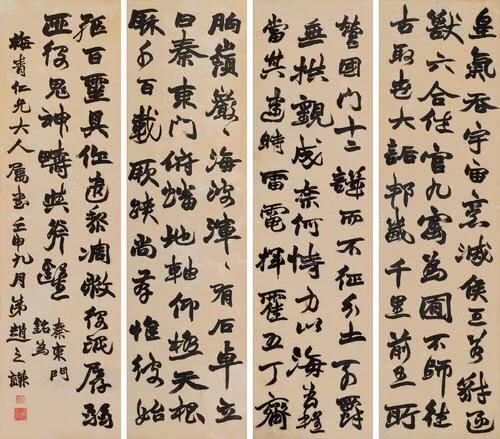 好看行书字体手写推荐