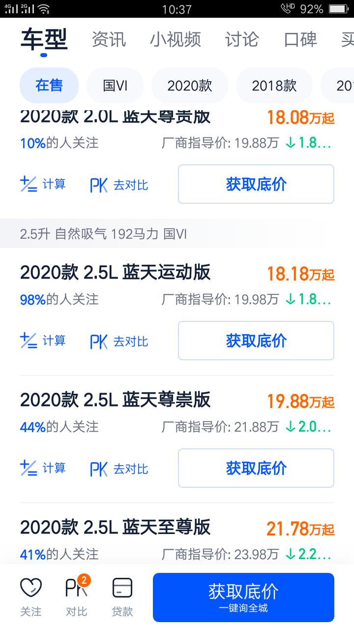 店汽车报价,汽车报价啊