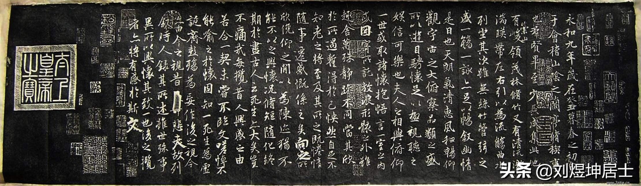 王羲之楷书古风字体大全