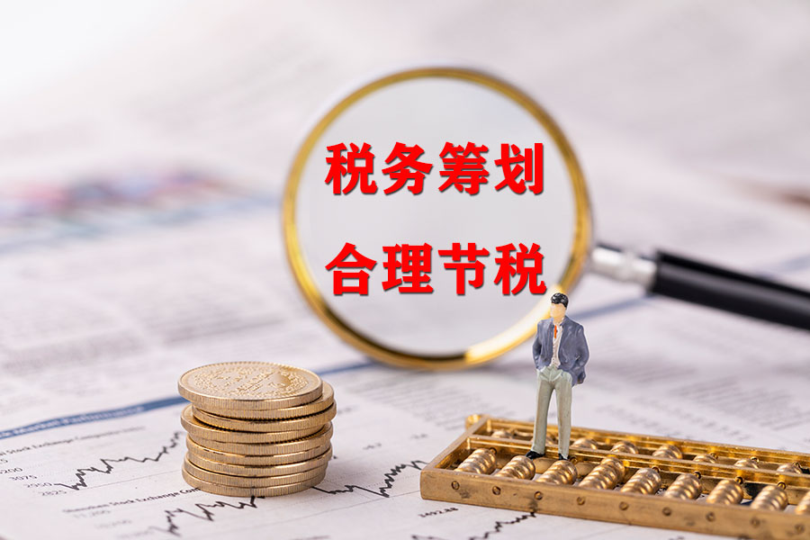 集团税务筹划之难：挑战与突破的探索，集团税务筹划思路