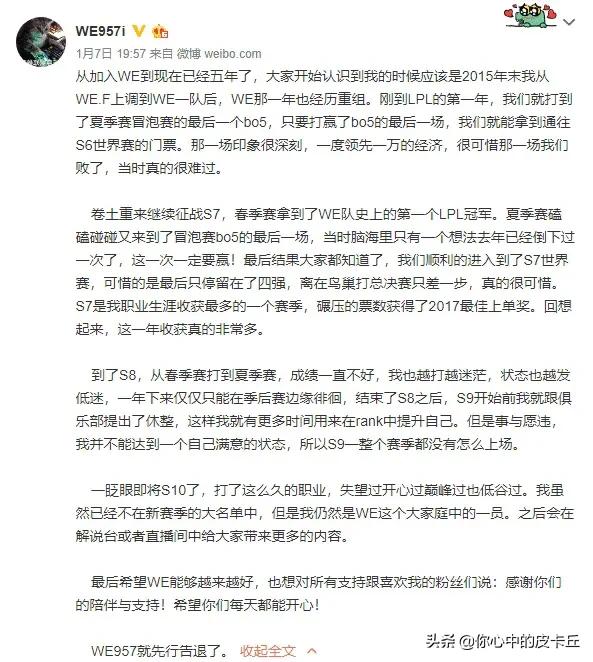 WE上单957,变捞的原因是不是跟EDG厂长一样呢?对此你怎么看?:we957 WE上单957,变捞的原因是不是跟EDG厂长一样呢?对此你怎么看?:we957