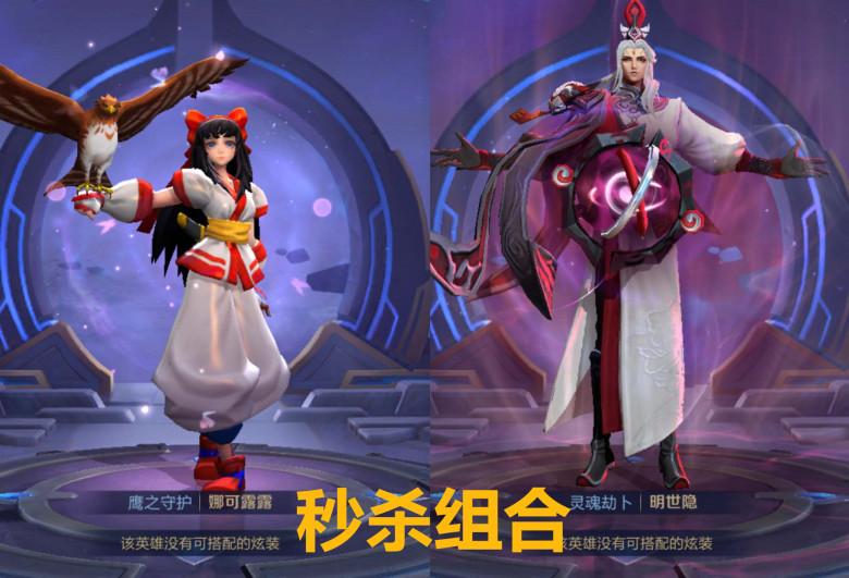 [辅助打野]辅助怎么跟打野刷经济？