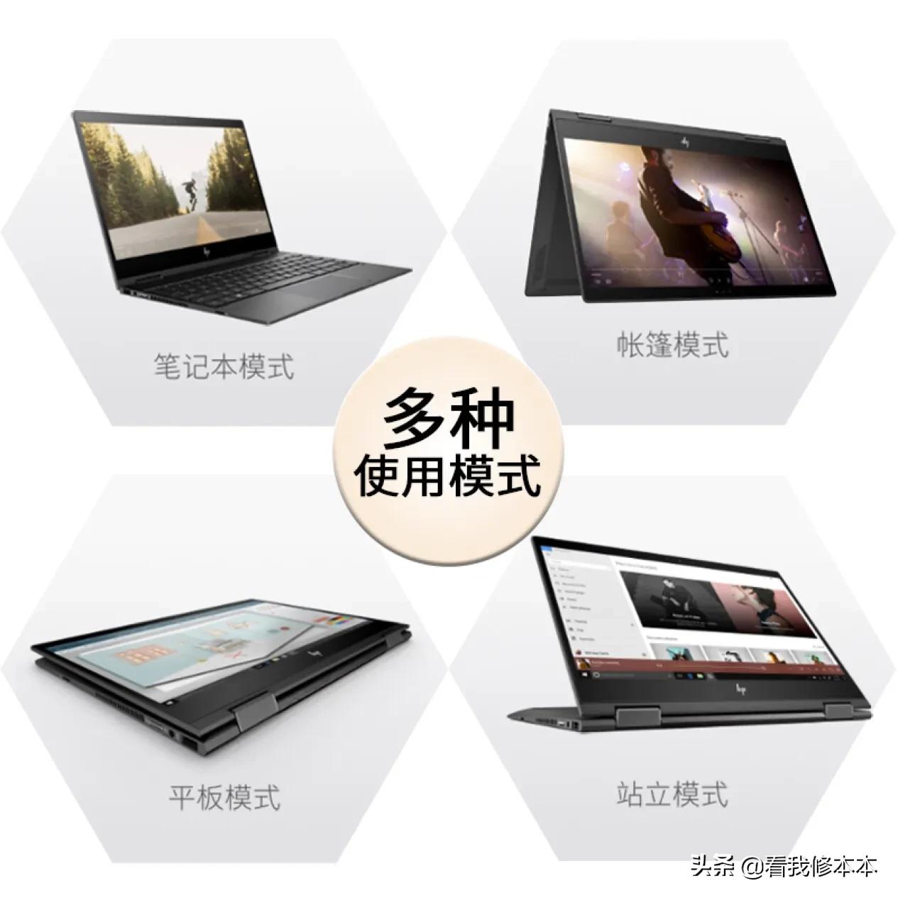 惠普星14惠普星14青春版 惠普星14惠普星14青春版