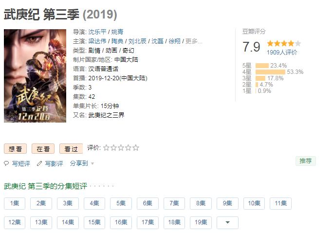 最新动漫排行榜，2025最新动漫排行榜