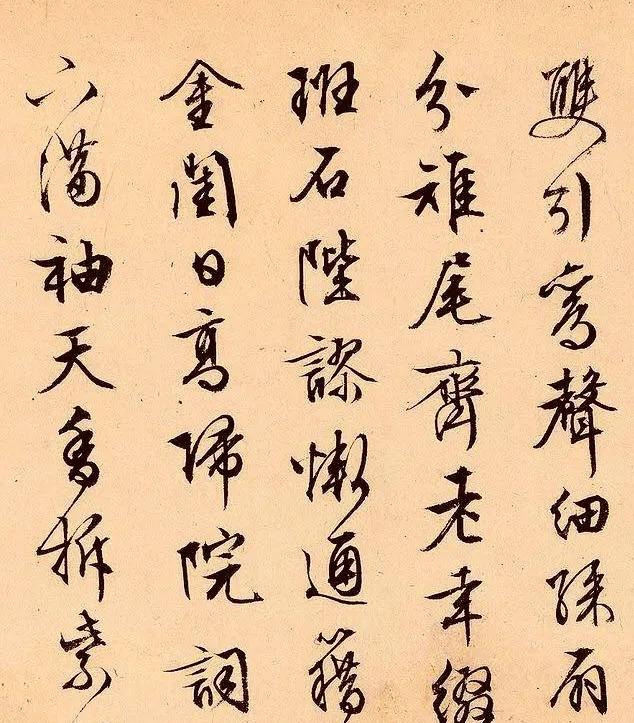 草书字体设计素材分享日常