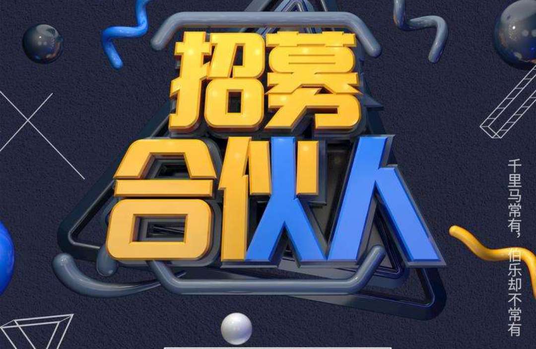 化妆品合伙人面试技巧
