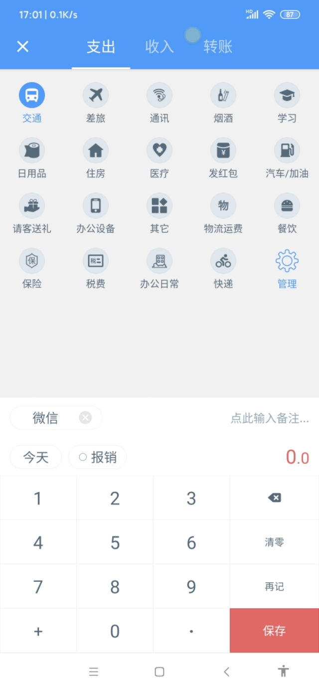 小微企业财务记账软件，小微企业财务记账软件哪个好