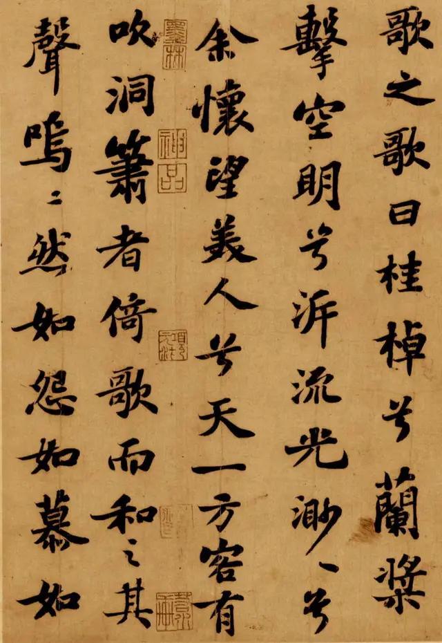 在的书法字体楷书
