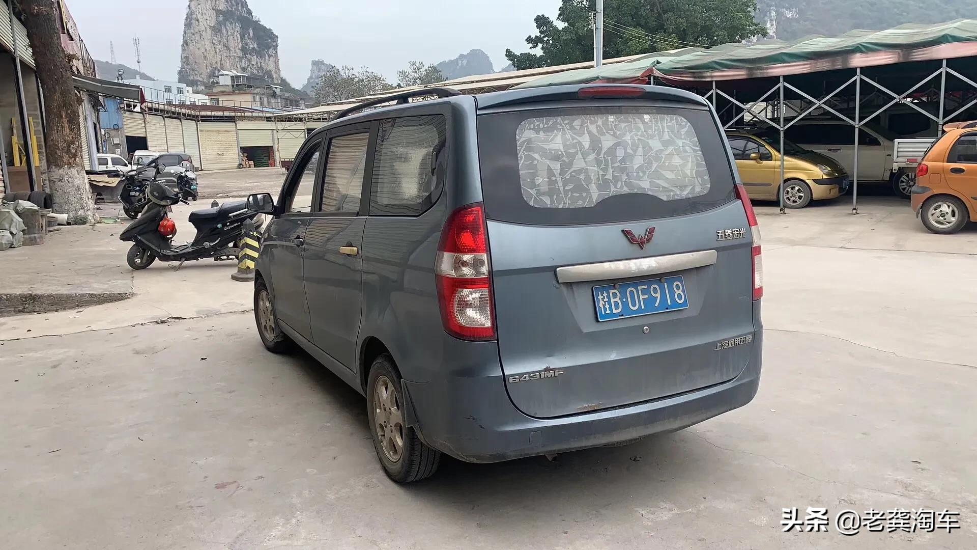 宏光二手车