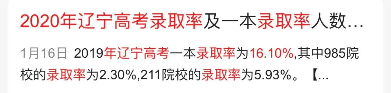 外地人如何才能在沈阳高考？
