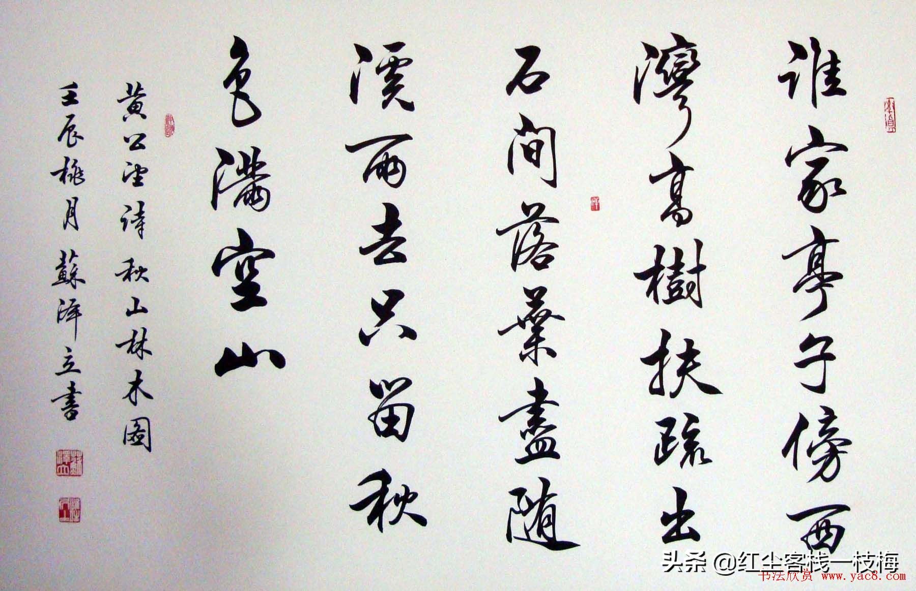 行书字体喜欢的原因