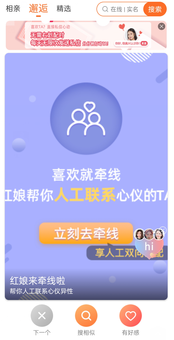 6大相亲交友App体验对比！今年找对象，就靠它们了