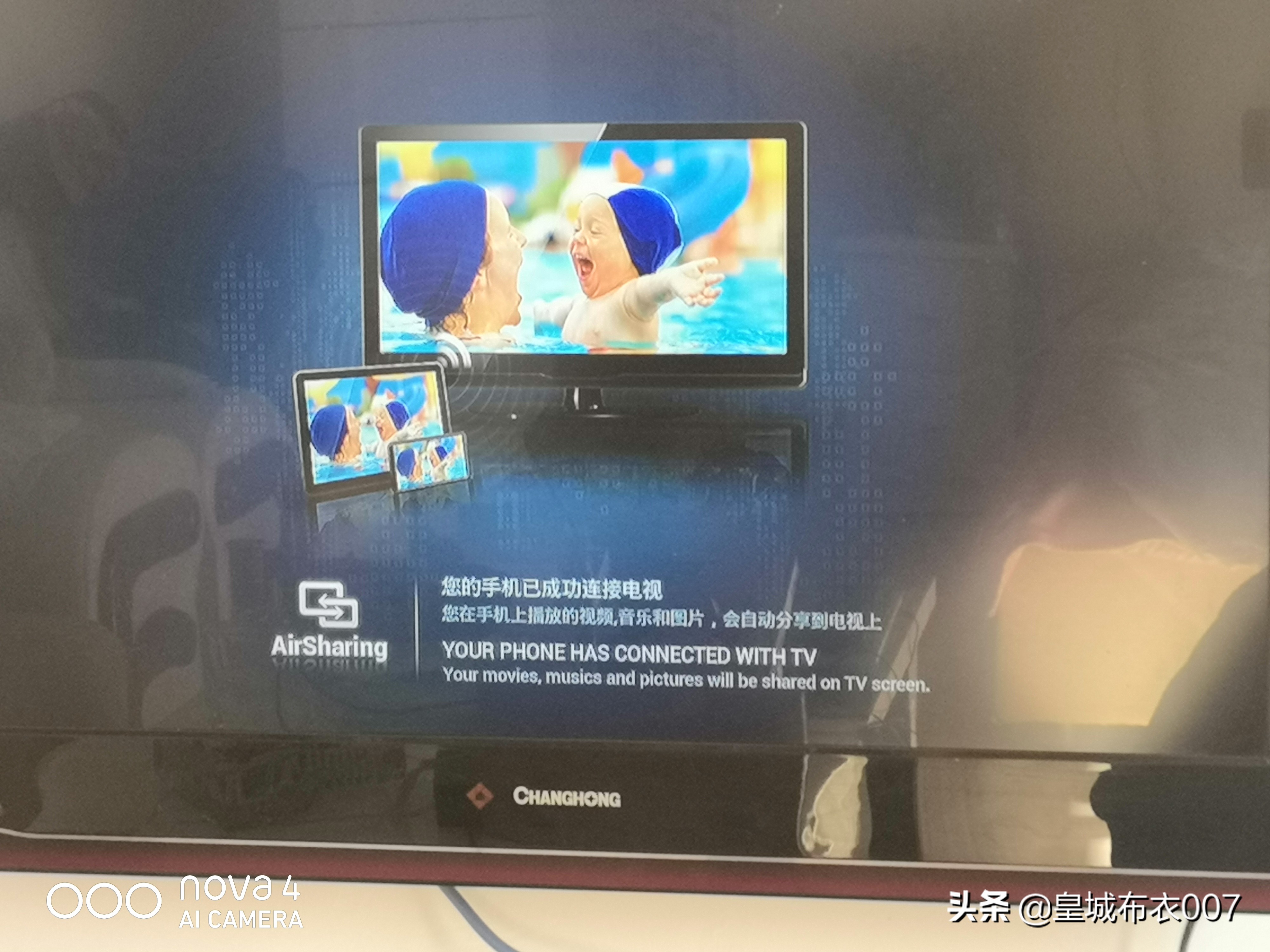 app怎么开发投屏功能