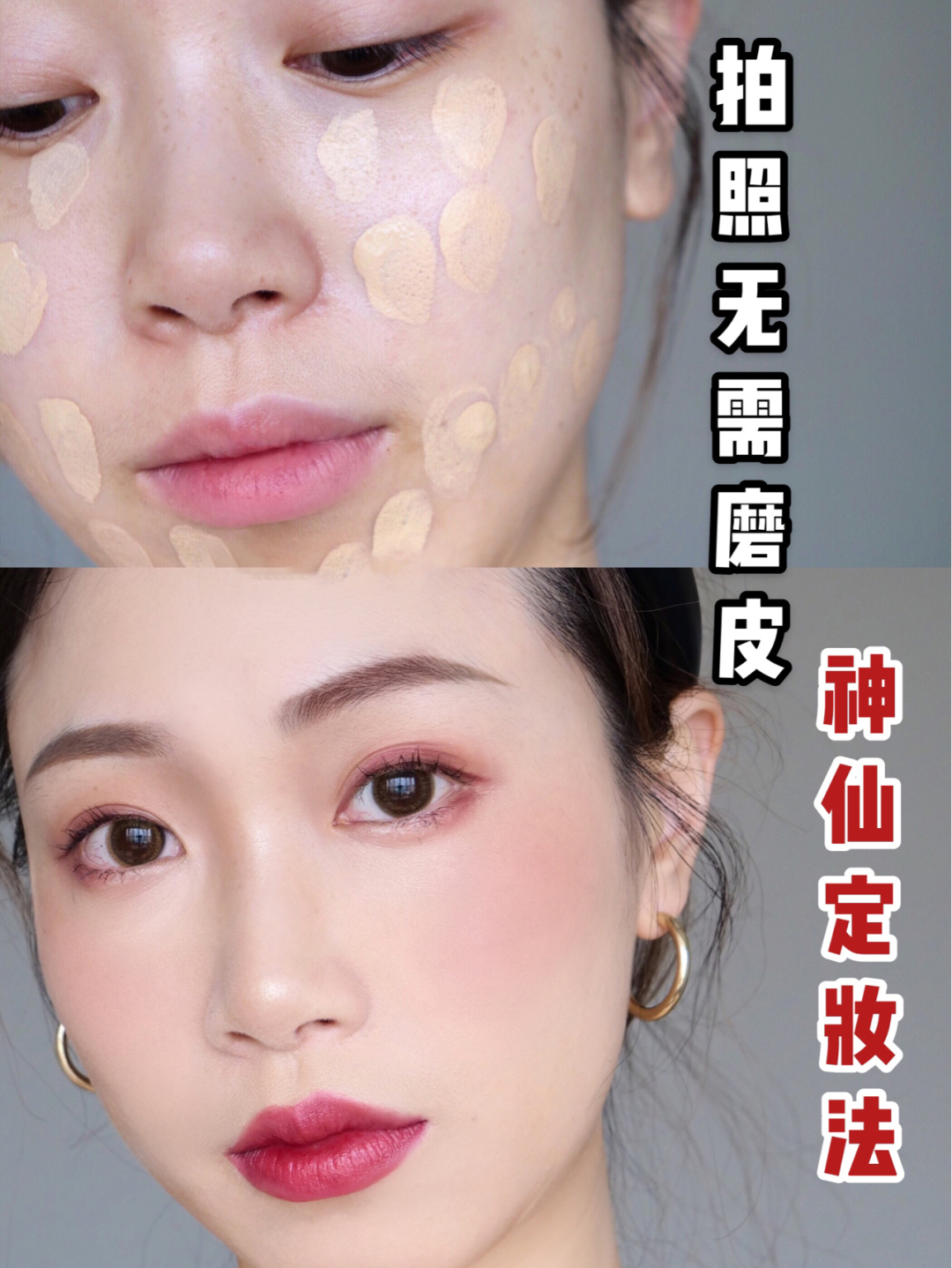 美妆品类好物粉底粉饼

