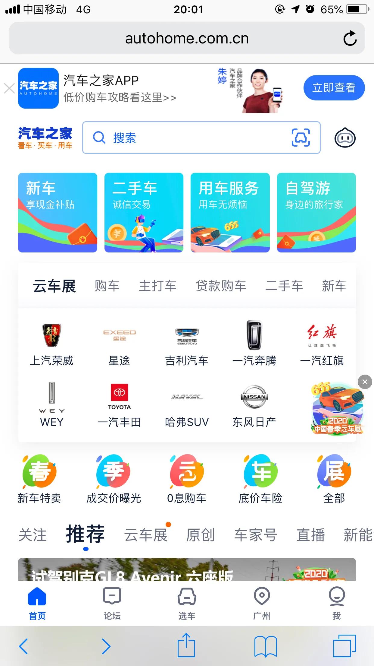 汽车之家官网报价大全最新报价，汽车之家官网报价大全最新报价图片