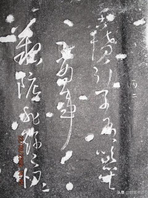 建毛笔楷书的字体