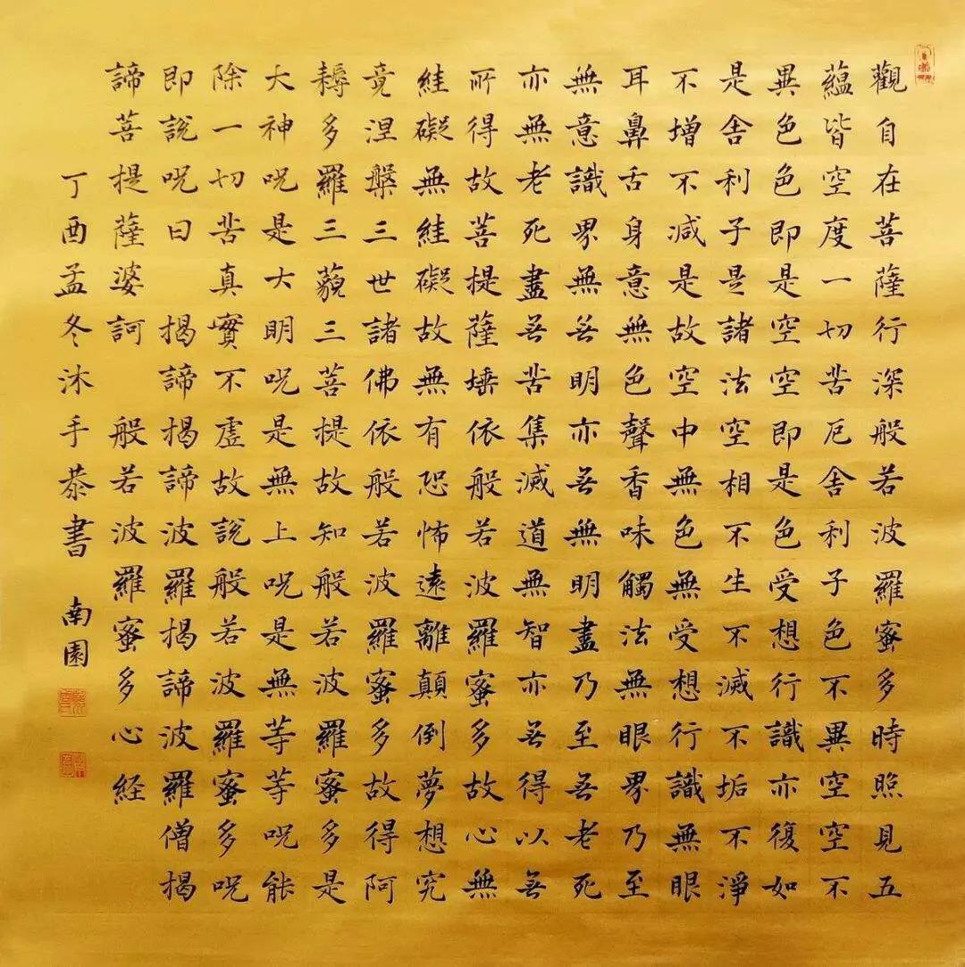 楷书字体应注意什么