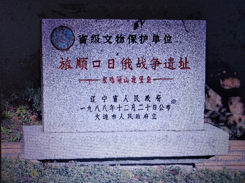 大连市旅顺有什么好玩吗