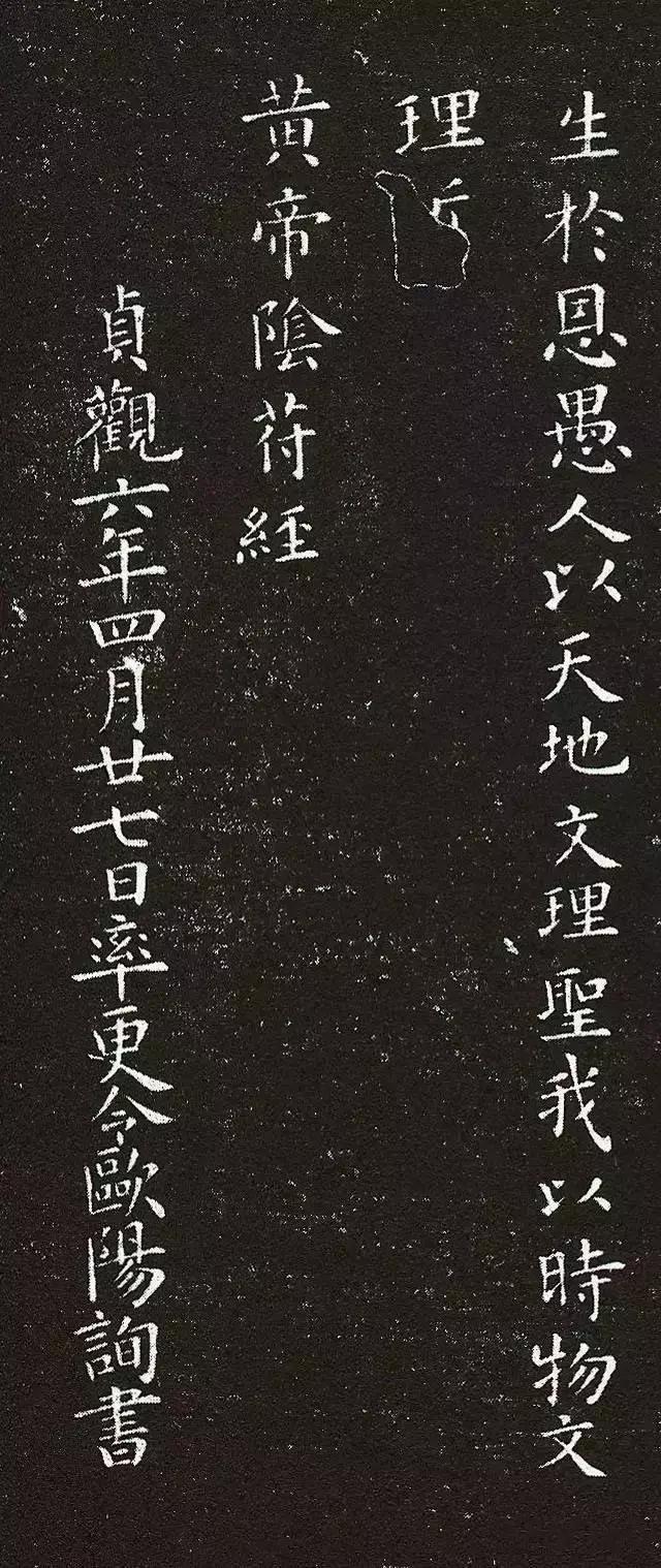 和楷书很像的字体