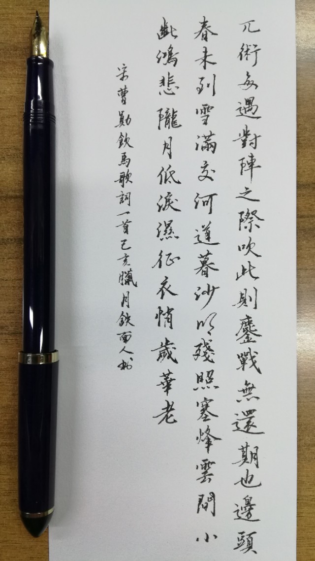 水笔字体楷书怎么写