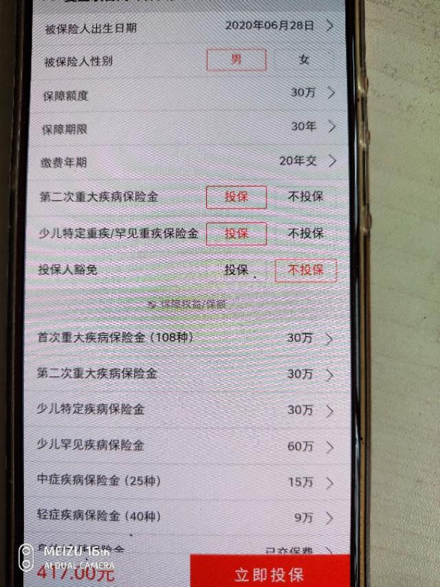 少儿保险哪一种，少儿保险哪一种比较好