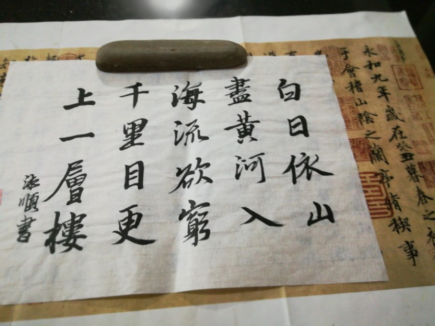 教师练行书字体好吗