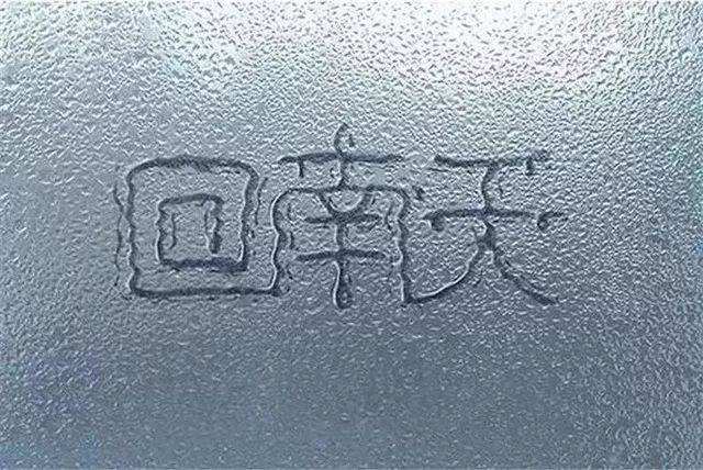 在广州失业保险交了4年，可以领几个月？