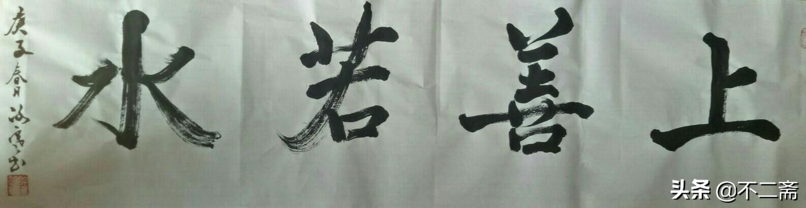 楷书帮字体怎么写