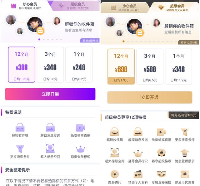 6大相亲交友App体验对比！今年找对象，就靠它们了