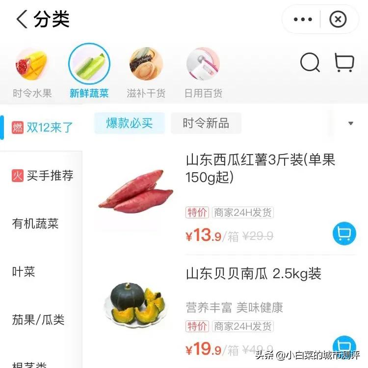 有哪些买菜app的，你们都用的哪个app线上买菜的，欢迎推荐？