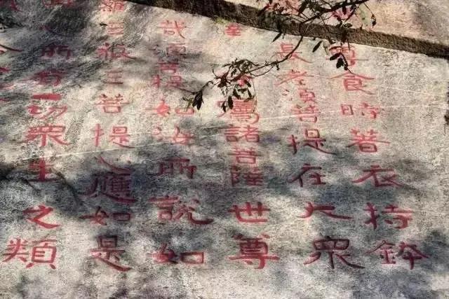 毛笔楷书字体最好看
