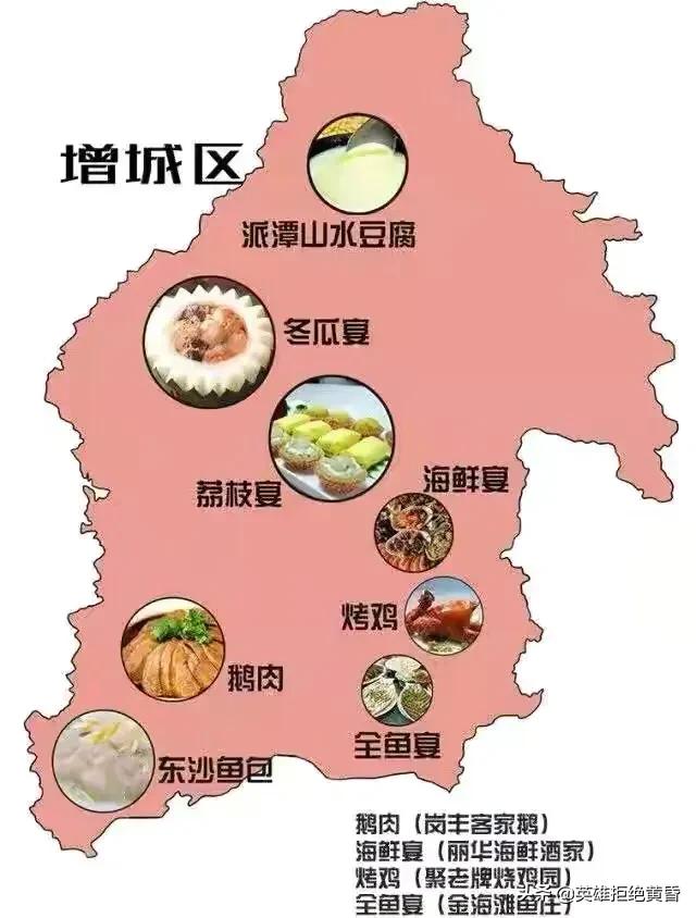 广州市有什么特产美食吗