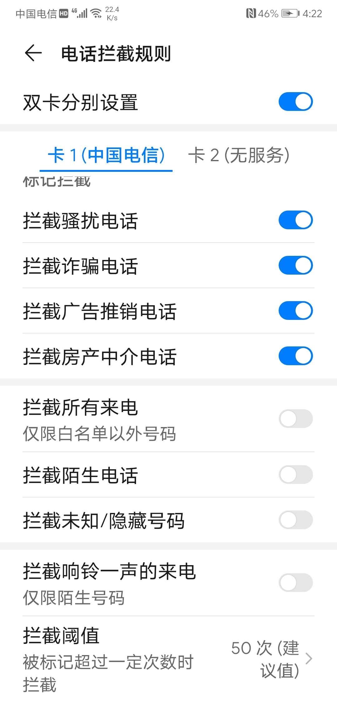 连续两年短信骚扰（我的手机不停的收到骚扰电话短信，都是网上虚拟号码，怎么办？）