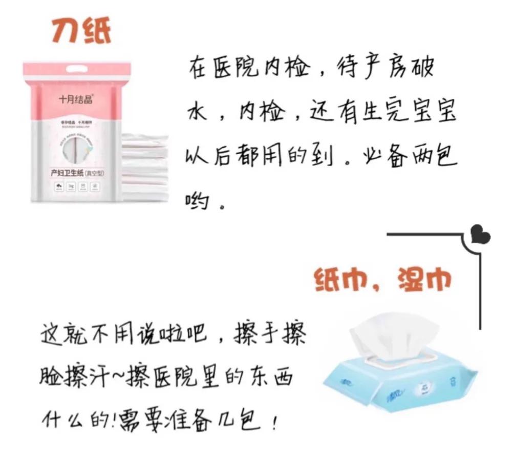 待产包待产包必备清单明细表 待产包待产包必备清单明细表