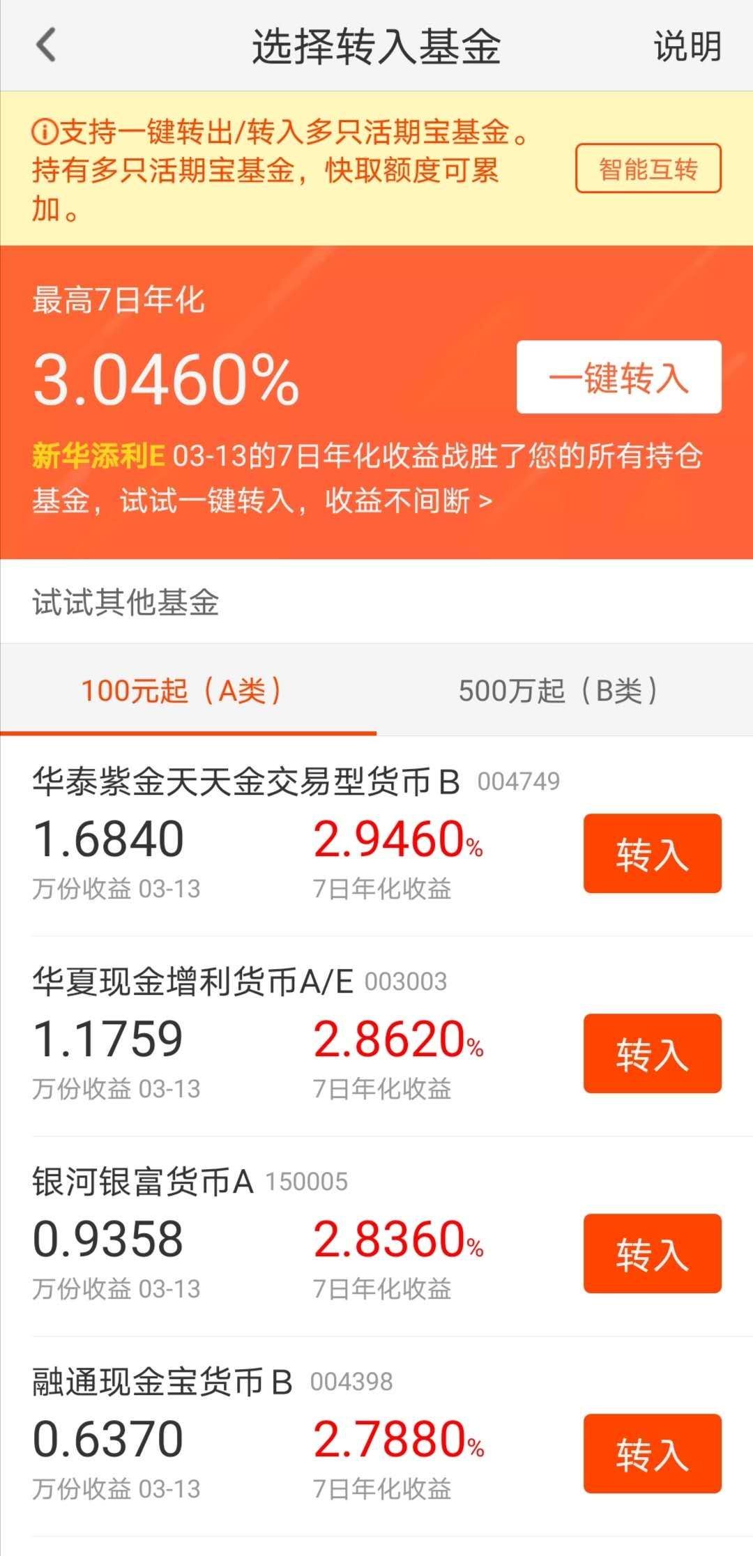 理财app，理财app排行榜前十名