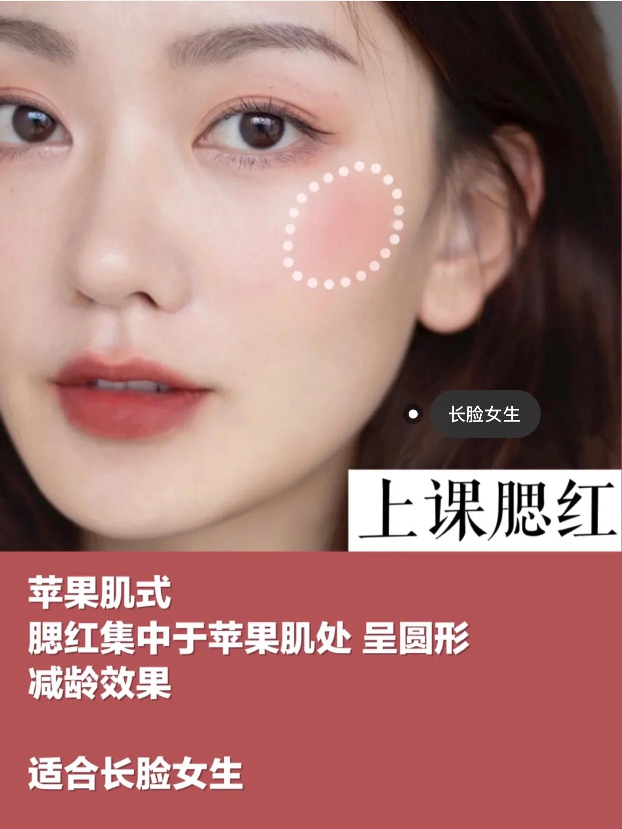化妆技巧美女
