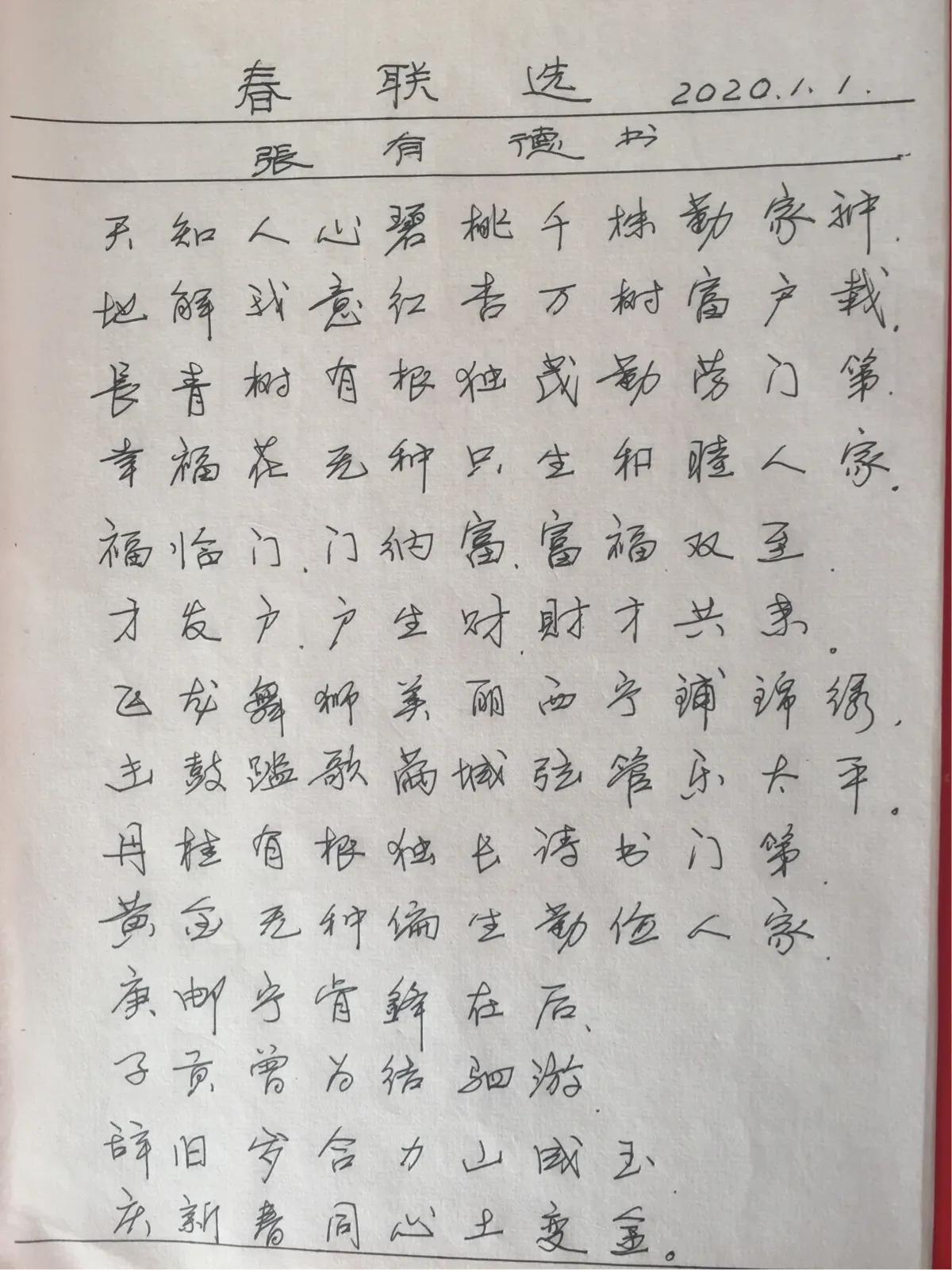 有粗细的楷书字体