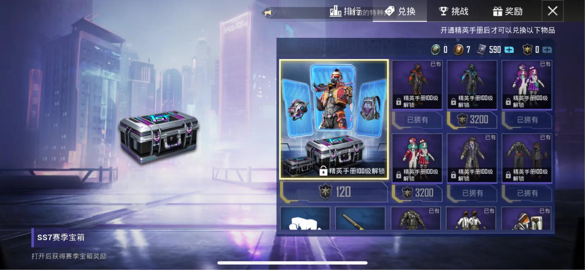 [SS7]windows-ss7是什么？