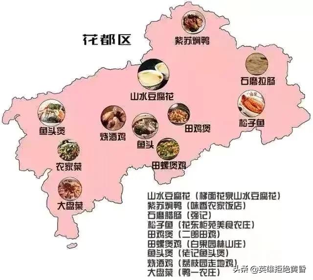 广州市有什么特产美食吗