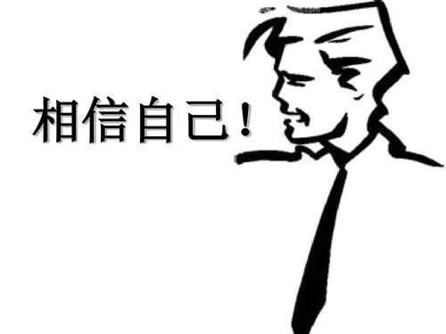 大家好好学习知识，大家好好读书
