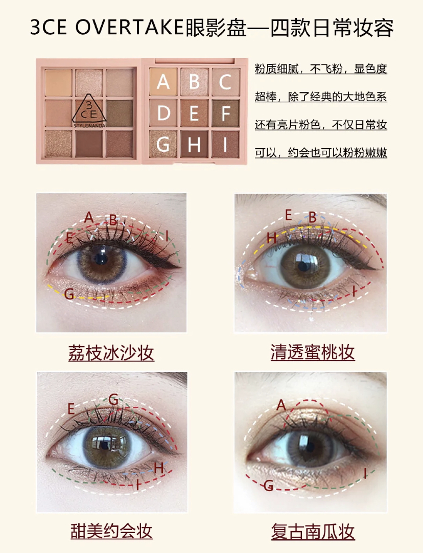 化妆教学新手技巧
