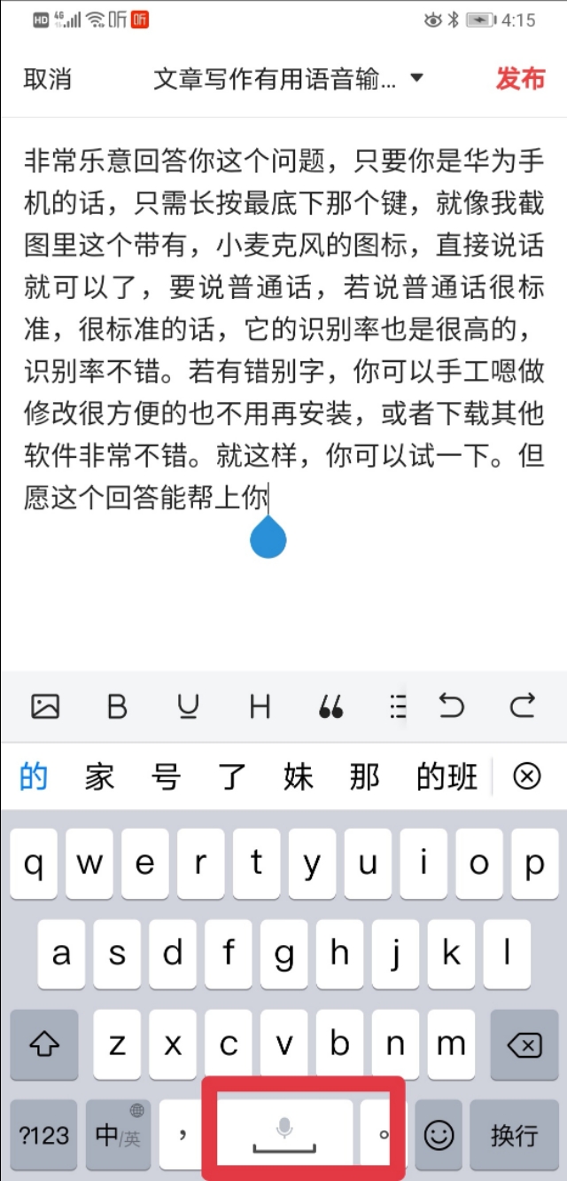 [语音输入软件]有没有语音输入的计算器app？谢谢？