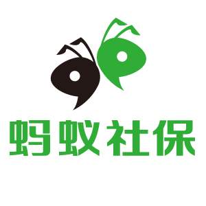 蚂蚁社保代缴正规吗，蚂蚁社保代缴正规吗安全吗