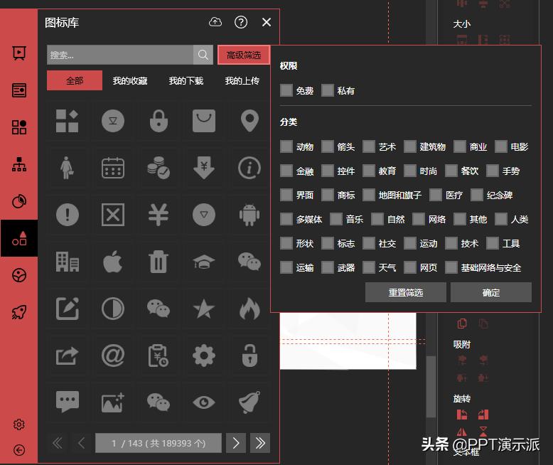 [制作ppt的软件]ppt制作的软件？