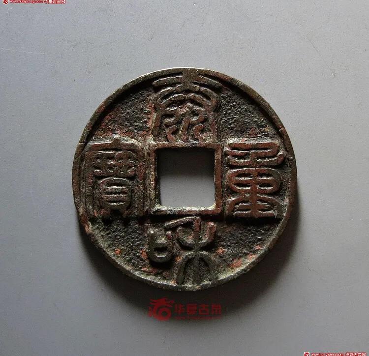 小篆字体珍藏怎么写的好看