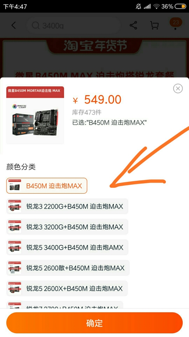 电脑配置清单及价格3000元