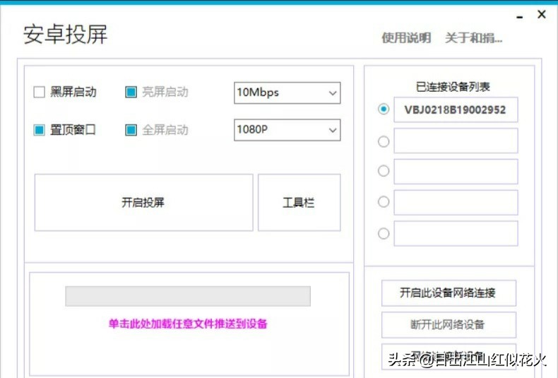 投屏神器投屏神器app下载